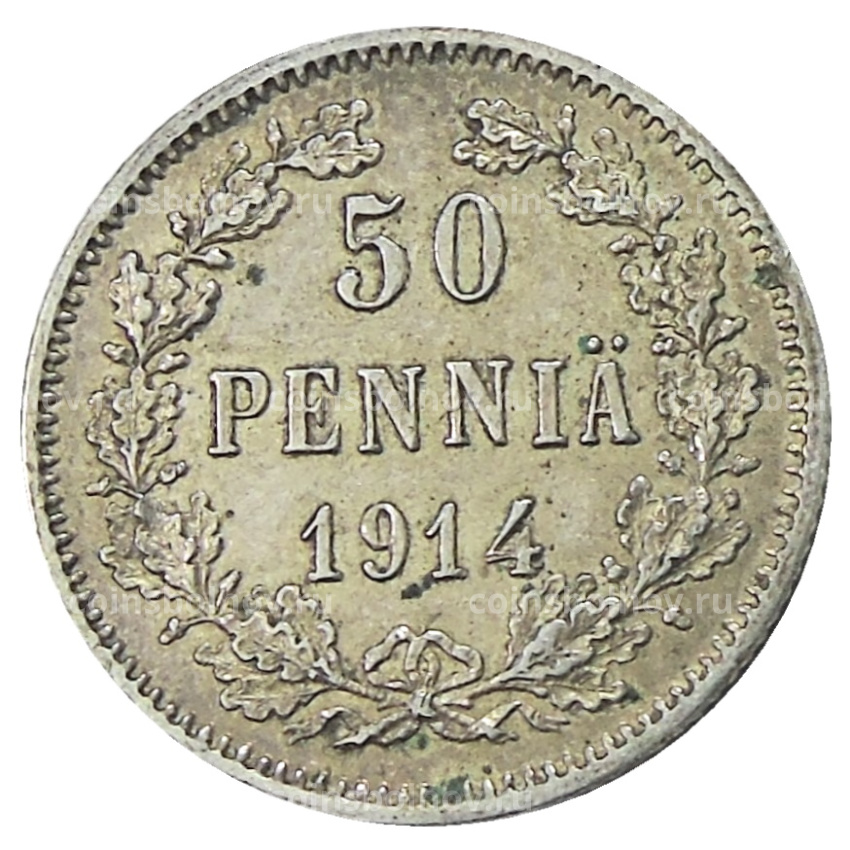 Монета 50 пенни 1914 года Русская Финляндия