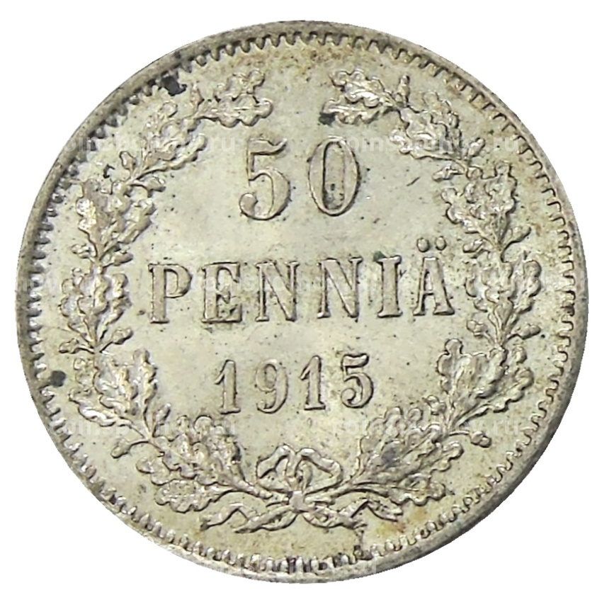 Монета 50 пенни 1915 года Русская Финляндия