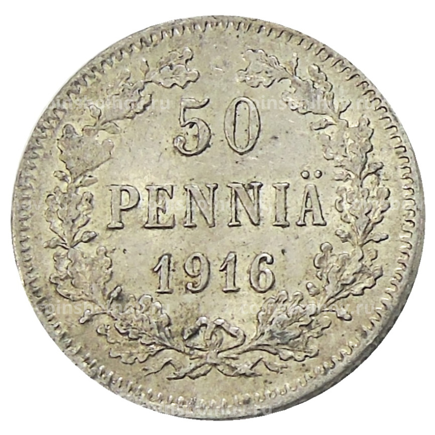 Монета 50 пенни 1916 года Русская Финляндия