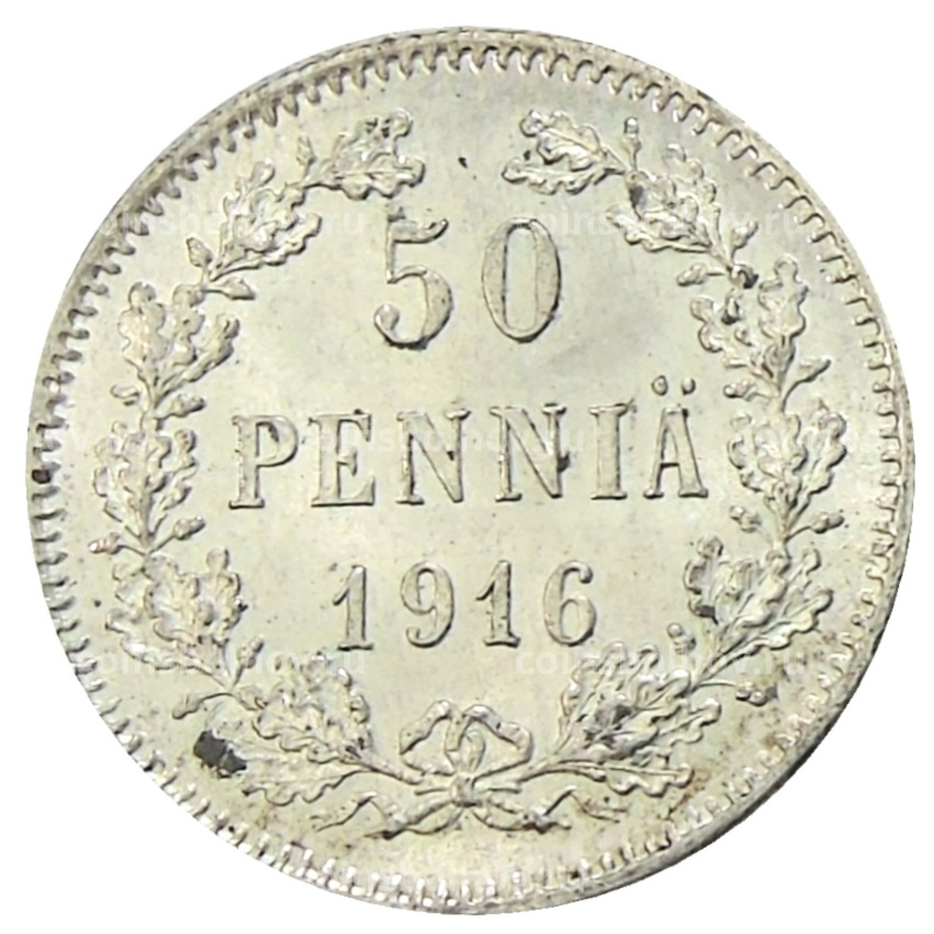 Монета 50 пенни 1916 года Русская Финляндия