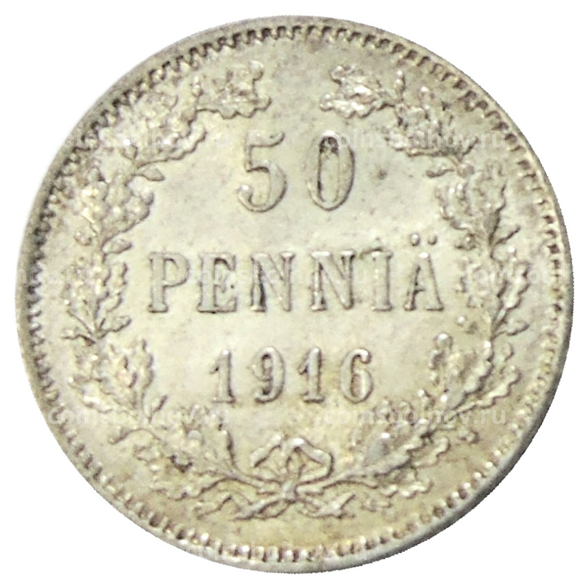 Монета 50 пенни 1916 года Русская Финляндия