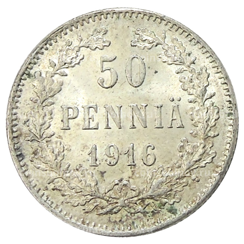 Монета 50 пенни 1916 года Русская Финляндия