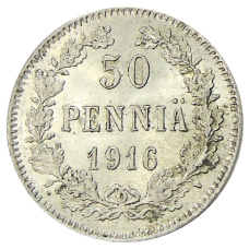Монета 50 пенни 1916 года Русская Финляндия (аверс)