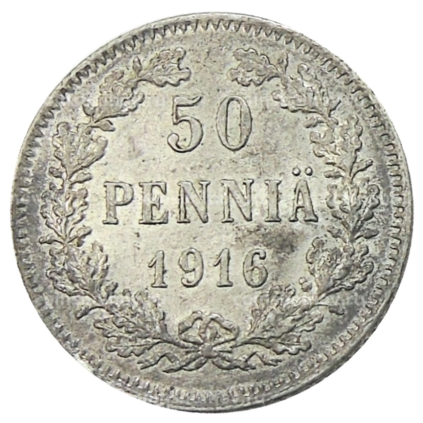 Монета 50 пенни 1916 года Русская Финляндия