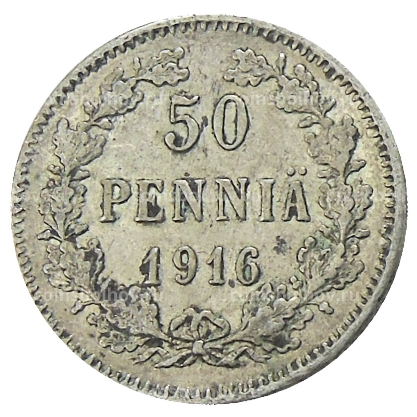 Монета 50 пенни 1916 года Русская Финляндия