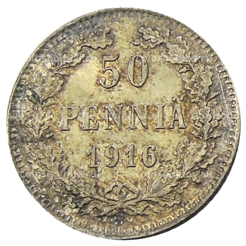 Монета 50 пенни 1916 года Русская Финляндия
