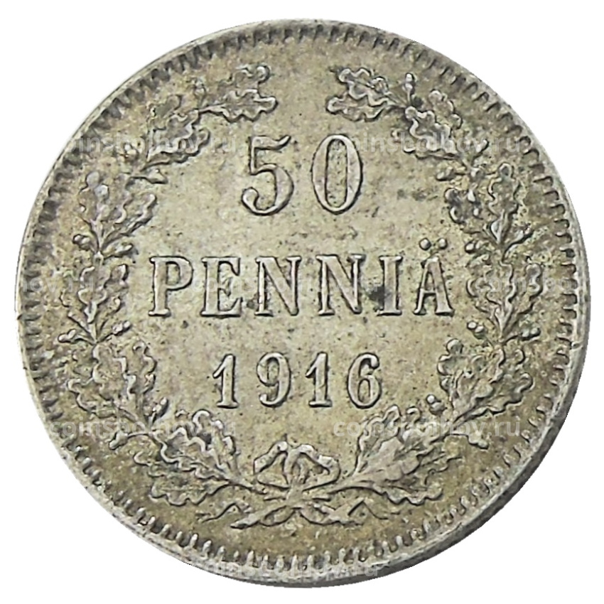 Монета 50 пенни 1916 года Русская Финляндия