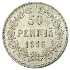 Монета 50 пенни 1916 года Русская Финляндия (аверс)