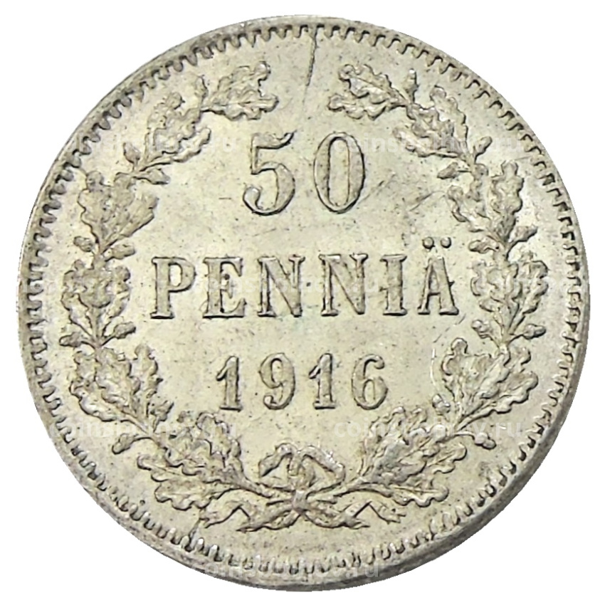 Монета 50 пенни 1916 года Русская Финляндия