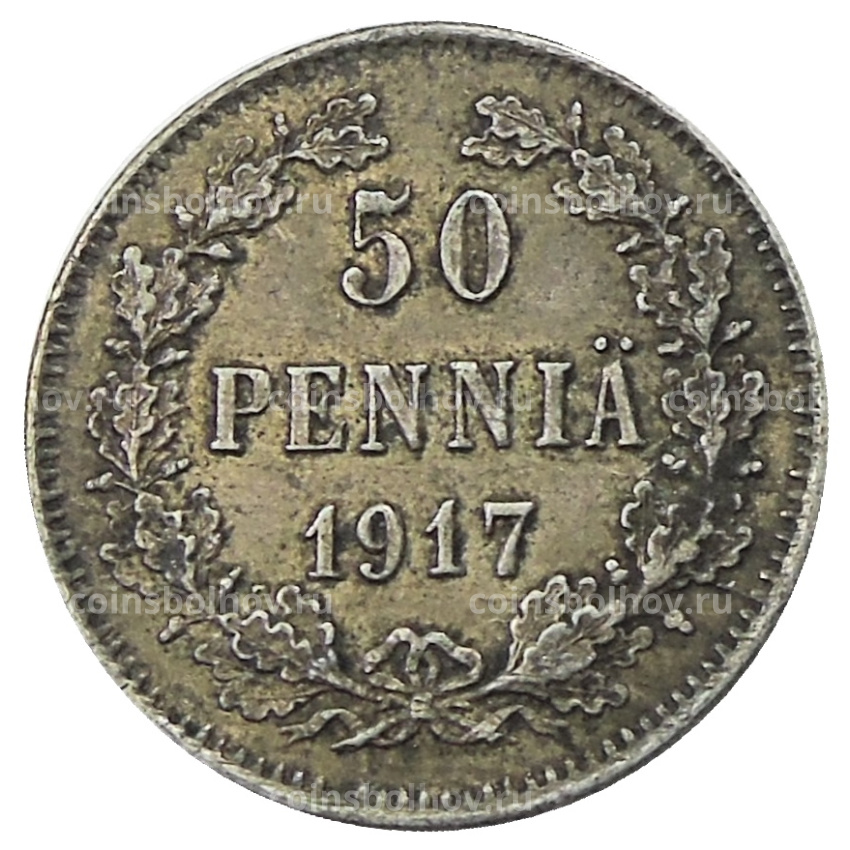 Монета 50 пенни 1917 года Русская Финляндия —  Орел без корон (Временное правительство)