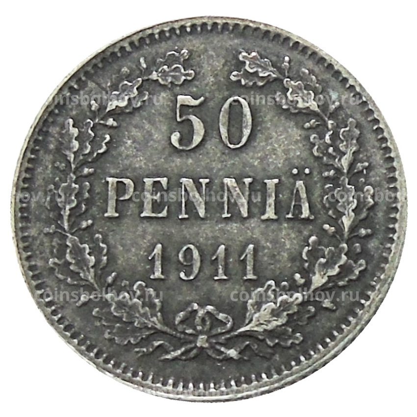 Монета 50 пенни 1911 года Русская Финляндия
