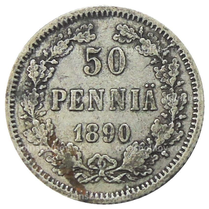 Монета 50 пенни 1890 года Русская Финляндия