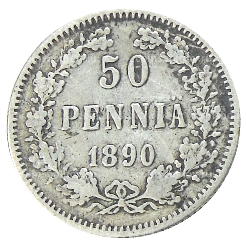 Монета 50 пенни 1890 года Русская Финляндия