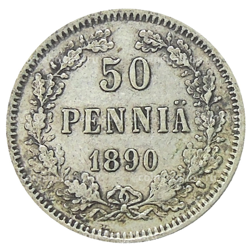 Монета 50 пенни 1890 года Русская Финляндия