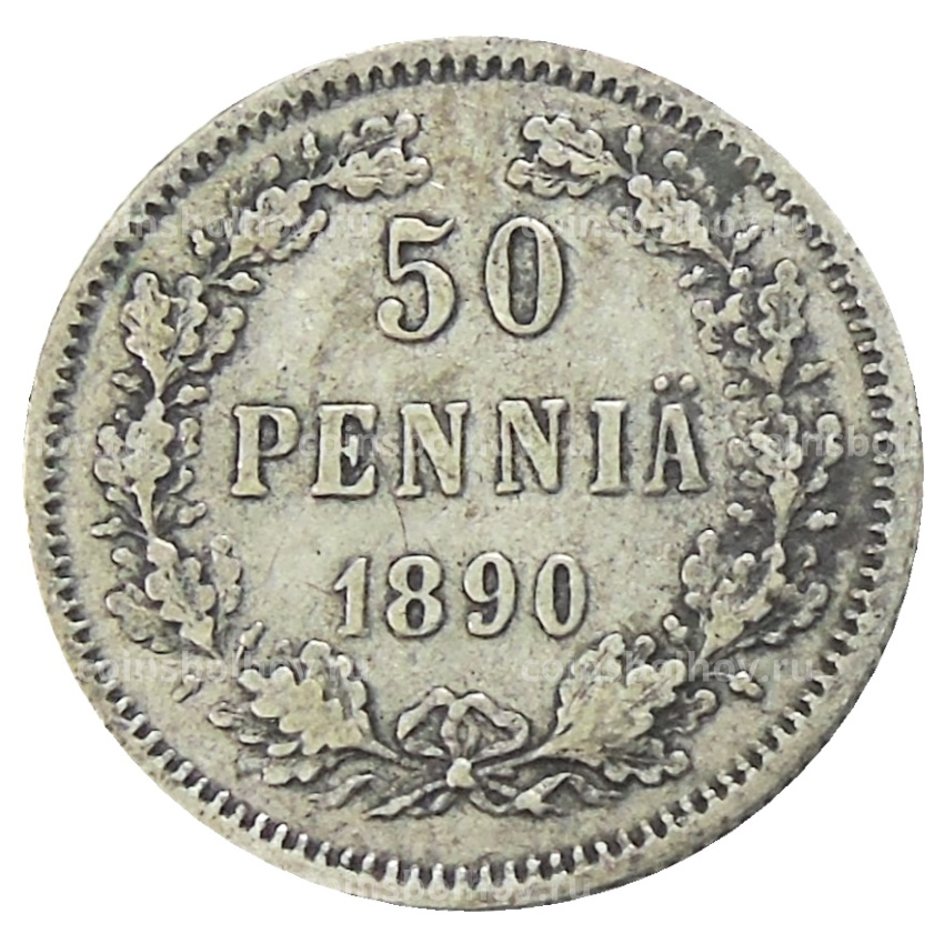 Монета 50 пенни 1890 года Русская Финляндия