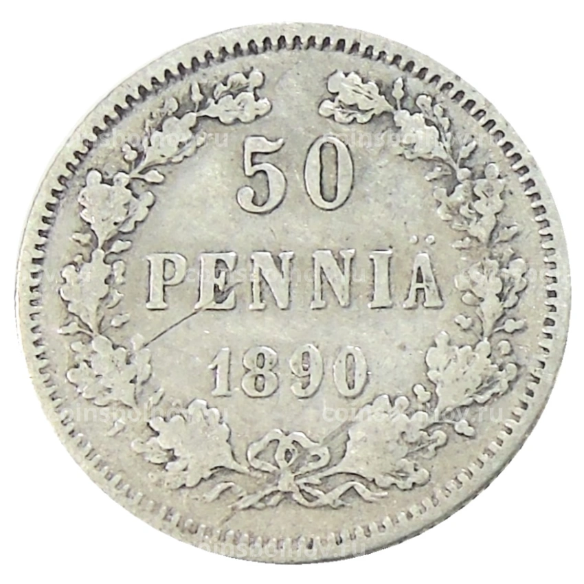 Монета 50 пенни 1890 года Русская Финляндия