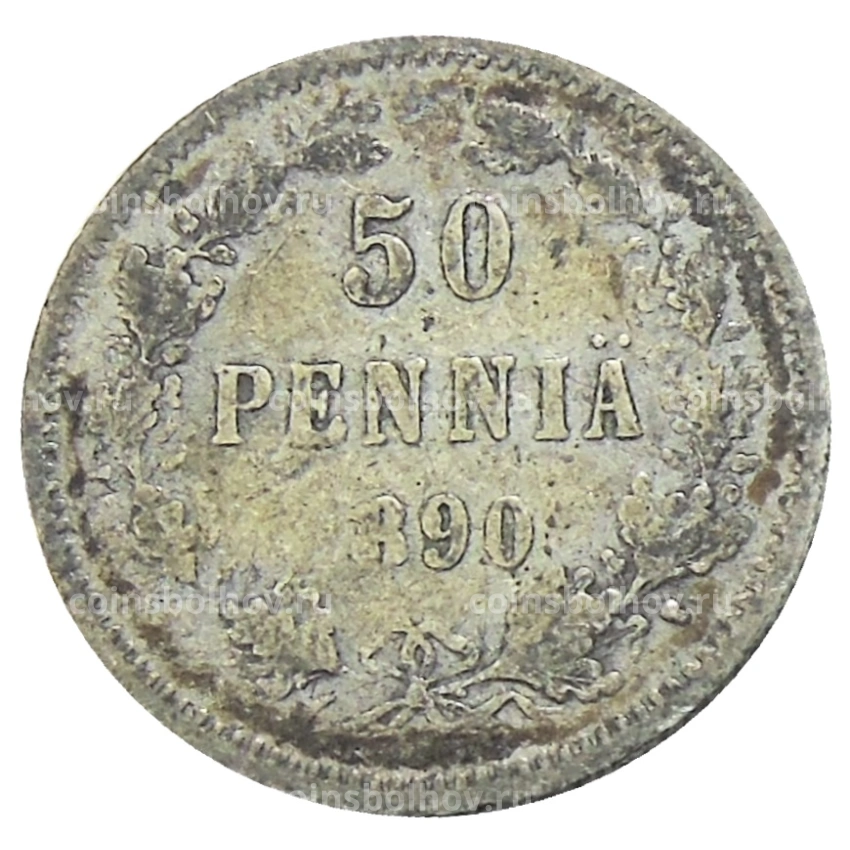 Монета 50 пенни 1890 года Русская Финляндия