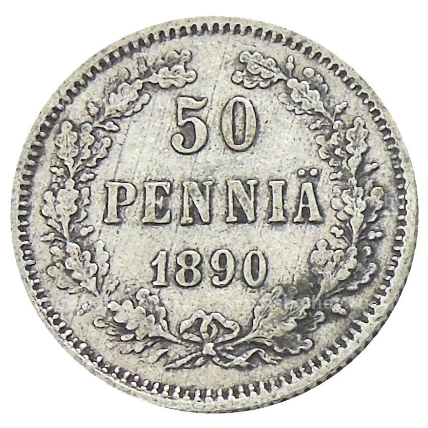 Монета 50 пенни 1890 года Русская Финляндия