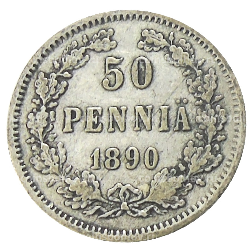 Монета 50 пенни 1890 года Русская Финляндия