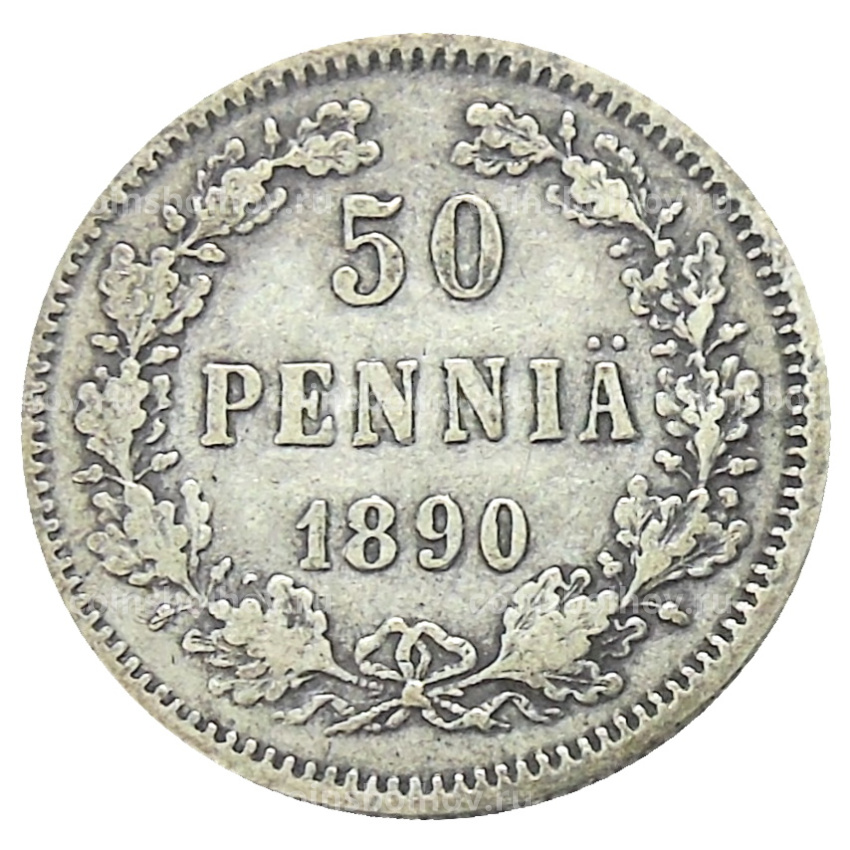 Монета 50 пенни 1890 года Русская Финляндия