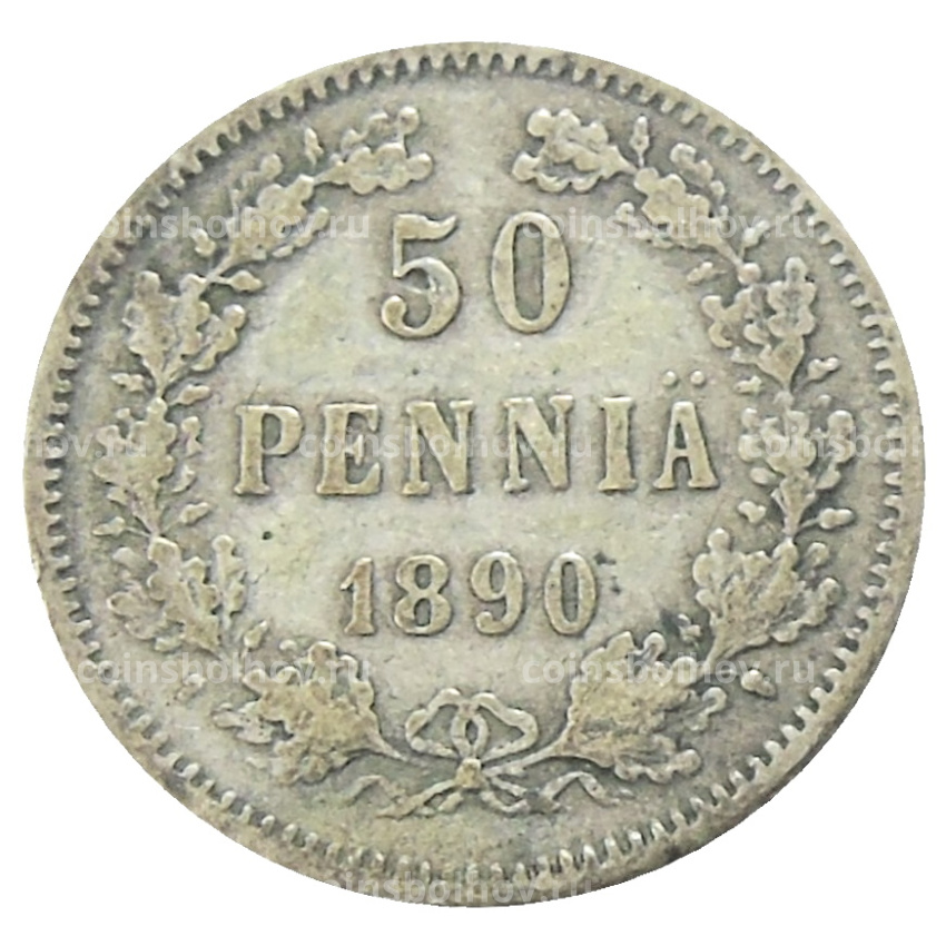 Монета 50 пенни 1890 года Русская Финляндия
