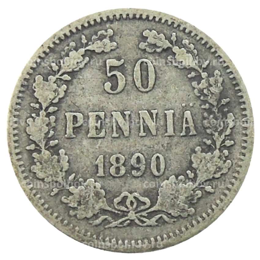 Монета 50 пенни 1890 года Русская Финляндия