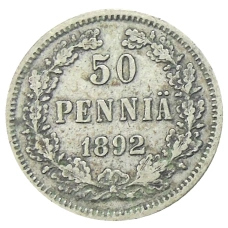 Монета 50 пенни 1892 года Русская Финляндия (аверс)