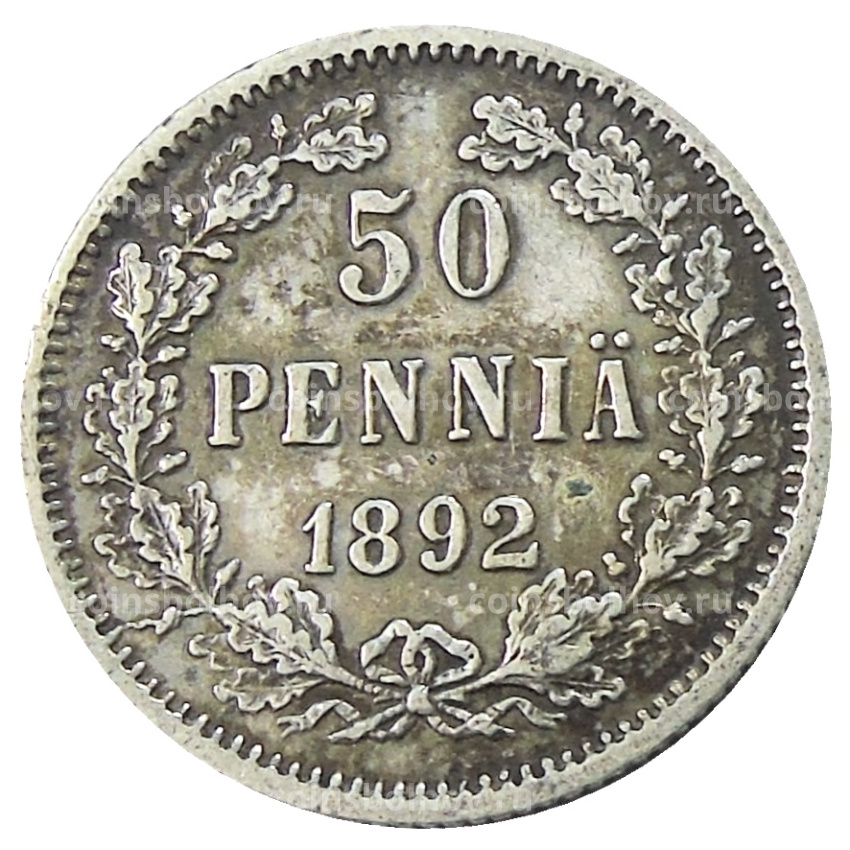 Монета 50 пенни 1892 года Русская Финляндия