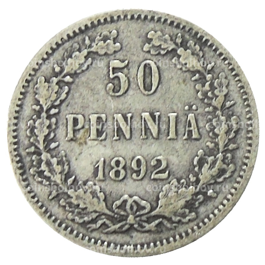 Монета 50 пенни 1892 года Русская Финляндия