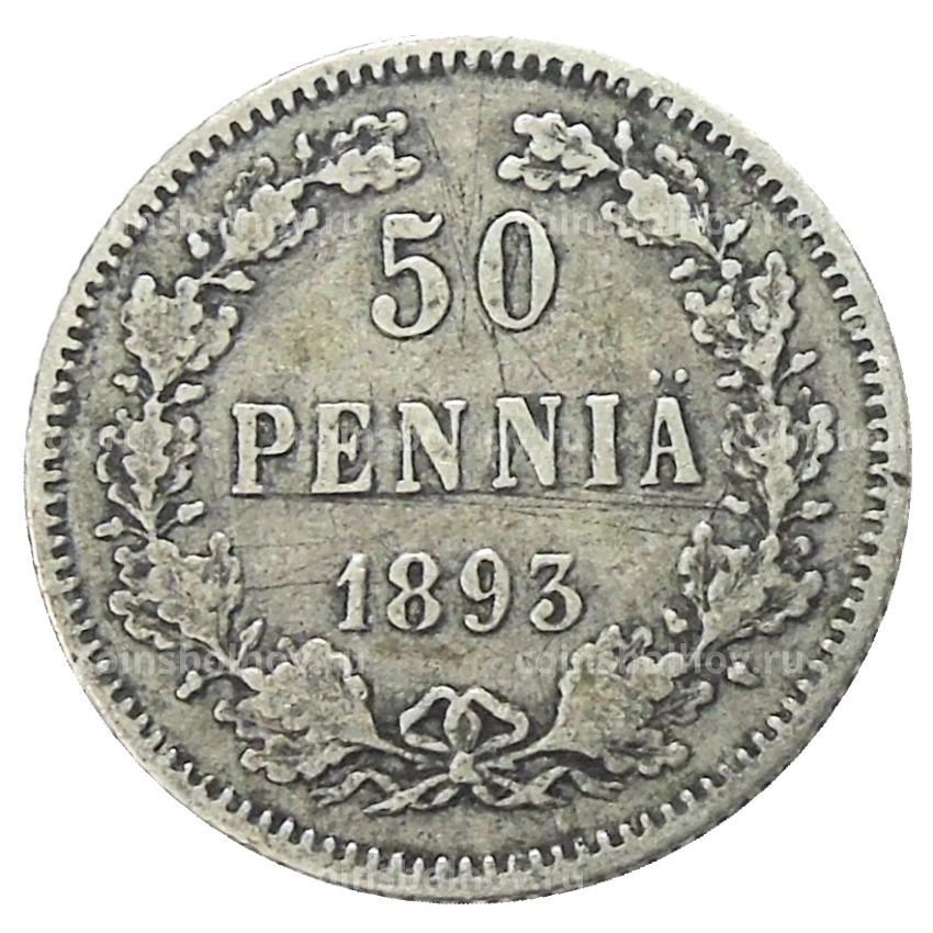 Монета 50 пенни 1893 года Русская Финляндия
