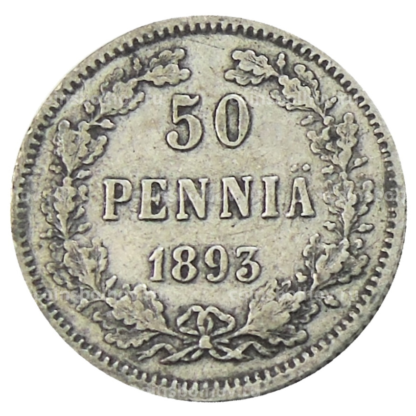 Монета 50 пенни 1893 года Русская Финляндия