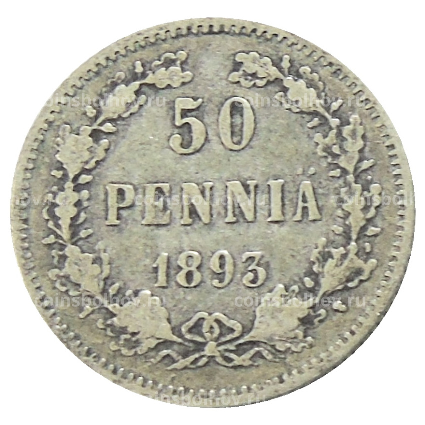 Монета 50 пенни 1893 года Русская Финляндия
