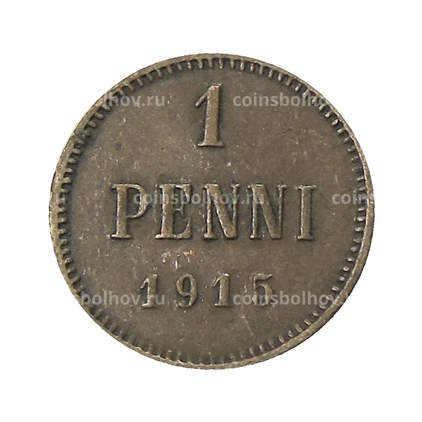 Монета 1 пенни 1915 года Русская Финляндия