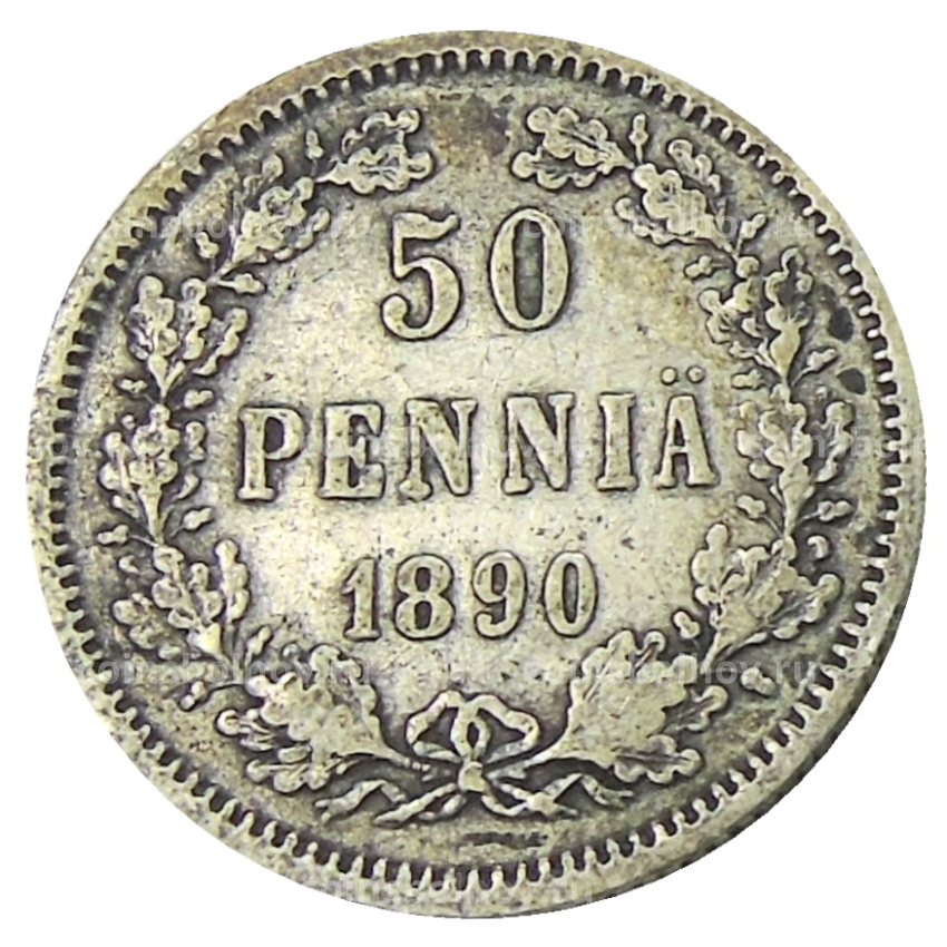 Монета 50 пенни 1890 года Русская Финляндия