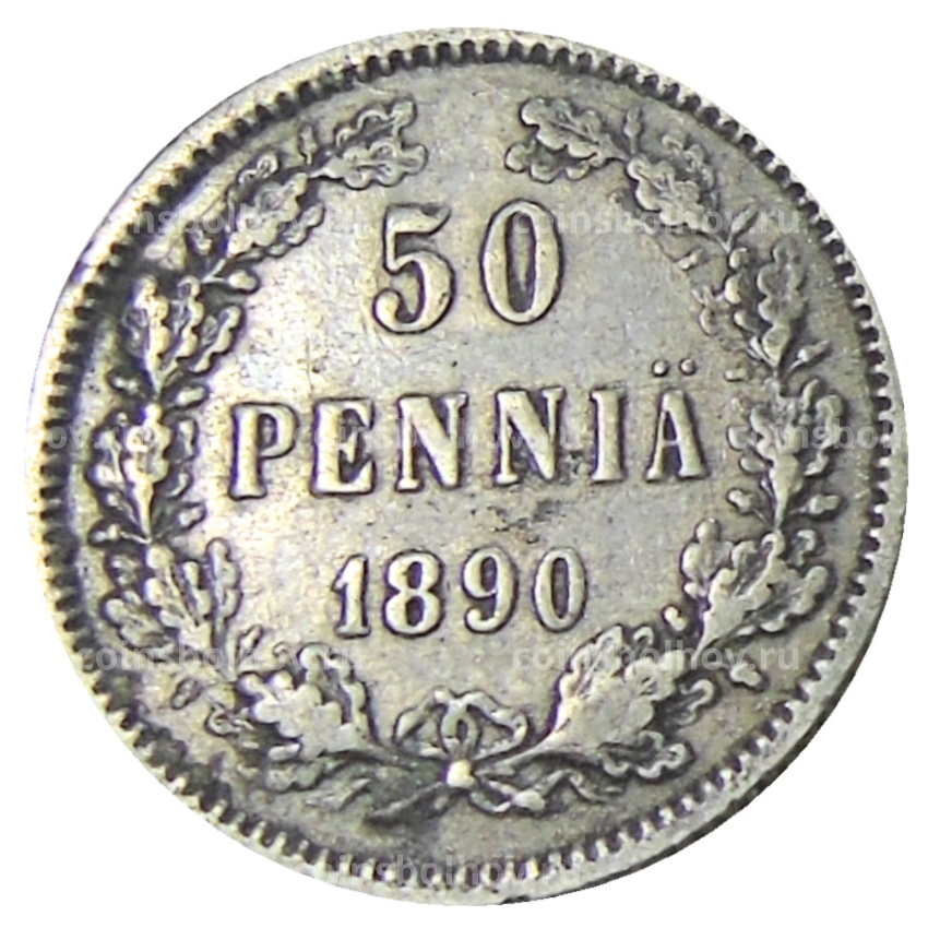 Монета 50 пенни 1890 года Русская Финляндия