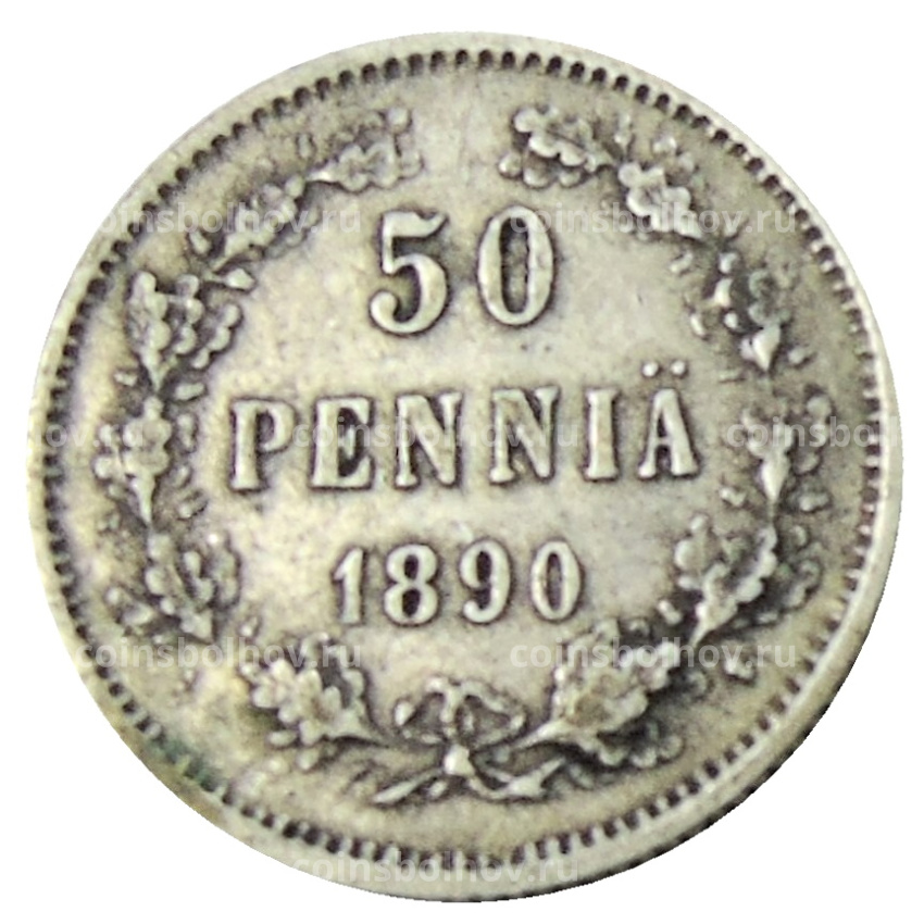 Монета 50 пенни 1890 года Русская Финляндия