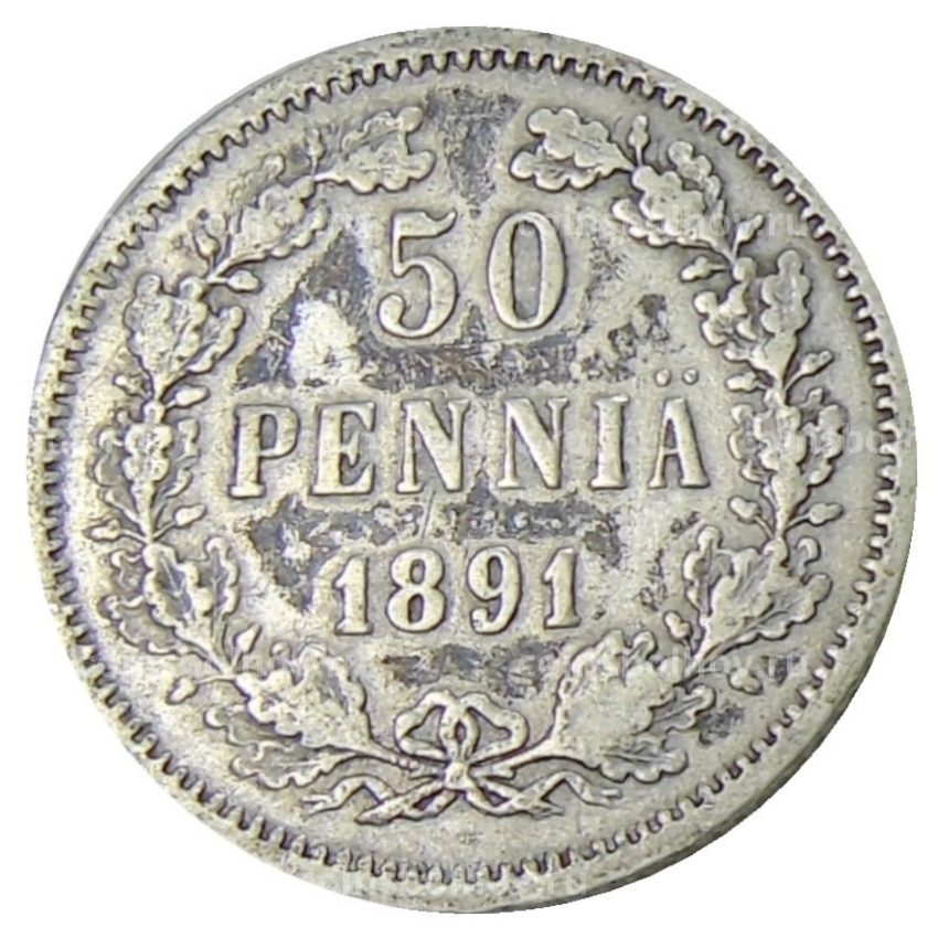 Монета 50 пенни 1891 года Русская Финляндия