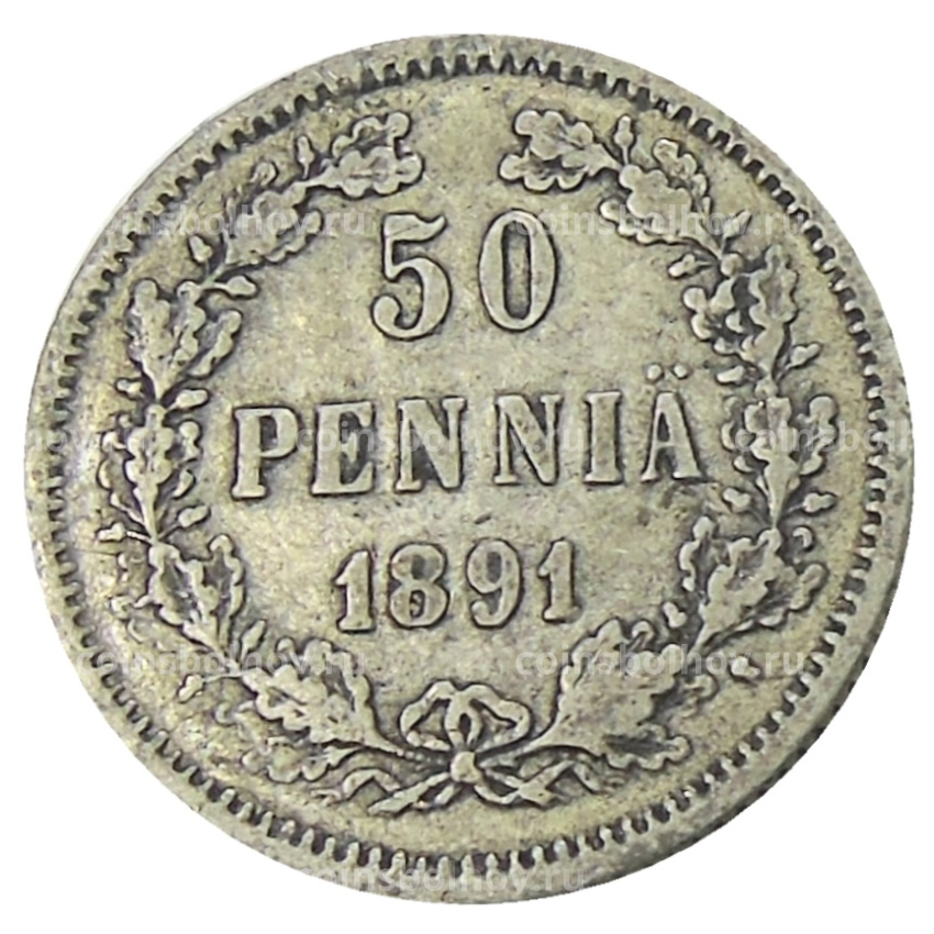 Монета 50 пенни 1891 года Русская Финляндия