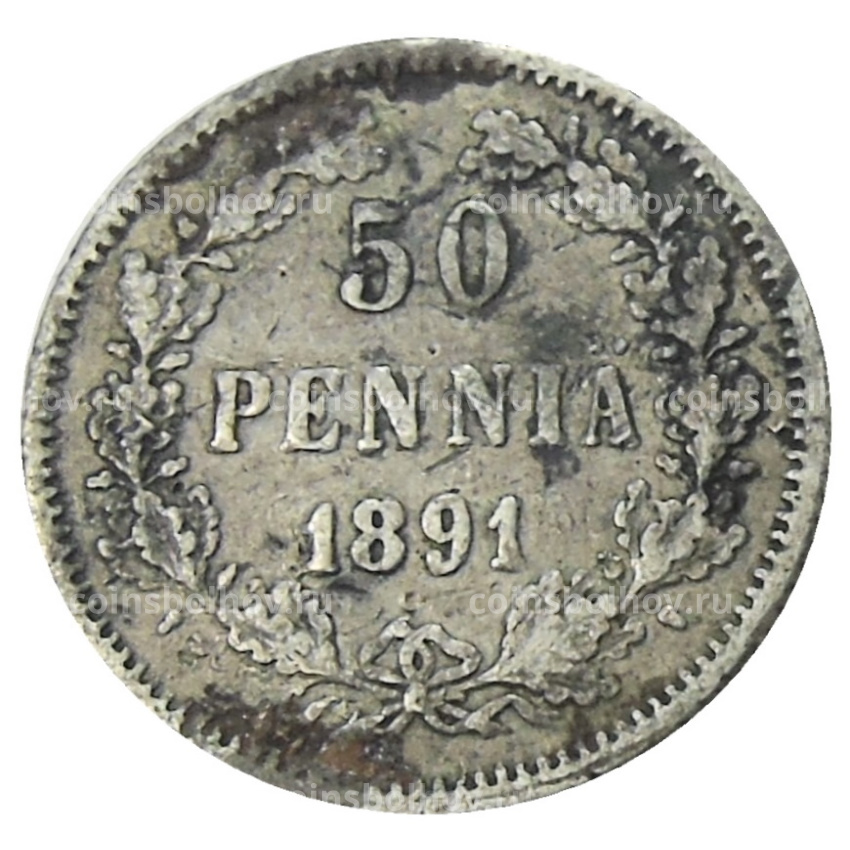 Монета 50 пенни 1891 года Русская Финляндия