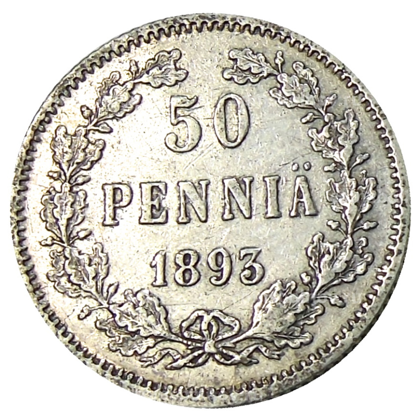 Монета 50 пенни 1893 года Русская Финляндия