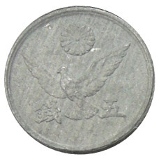 Монета 5 сен 1945 года Япония (реверс)