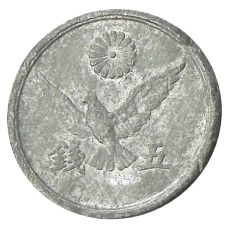 Монета 5 сен 1945 года Япония (реверс)