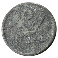 Монета 5 сен 1945 года Япония (реверс)