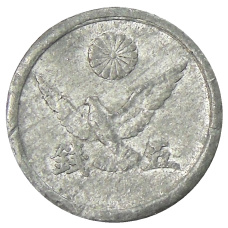 Монета 5 сен 1945 года Япония (реверс)