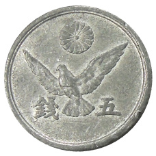 Монета 5 сен 1945 года Япония (реверс)