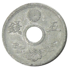 Монета 5 сен 1944 года Япония (аверс)