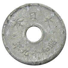 Монета 5 сен 1944 года Япония (реверс)