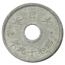 Монета 5 сен 1944 года Япония (реверс)