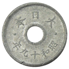 Монета 5 сен 1944 года Япония (реверс)