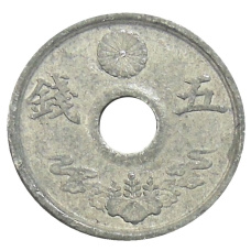 Монета 5 сен 1944 года Япония (аверс)